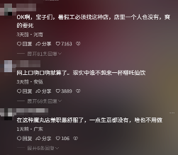 敢跟雪王中门对狙的杂牌奶茶“哪吒仙饮”,到底都是从哪来的?(图23) 敢跟雪王中门对狙的杂牌奶茶“哪吒仙饮”,到底都是从哪来的?