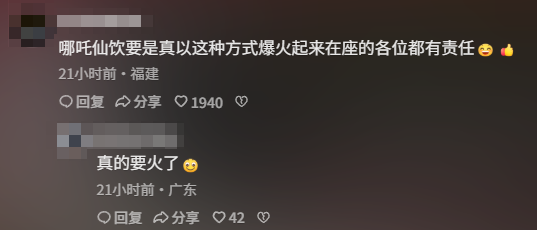 敢跟雪王中门对狙的杂牌奶茶“哪吒仙饮”,到底都是从哪来的?(图24) 敢跟雪王中门对狙的杂牌奶茶“哪吒仙饮”,到底都是从哪来的?