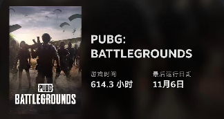 为了让你过好这个冬天,《PUBG》狂撒了五百万(图1) 为了让你过好这个冬天,《PUBG》狂撒了五百万