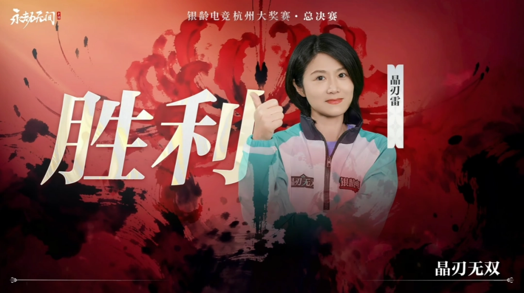 当我在看60岁的老人打电竞比赛时,我在看什么(图6) 当我在看60岁的老人打电竞比赛时,我在看什么