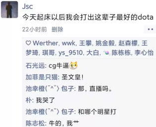 当我在看60岁的老人打电竞比赛时,我在看什么(图19) 当我在看60岁的老人打电竞比赛时,我在看什么