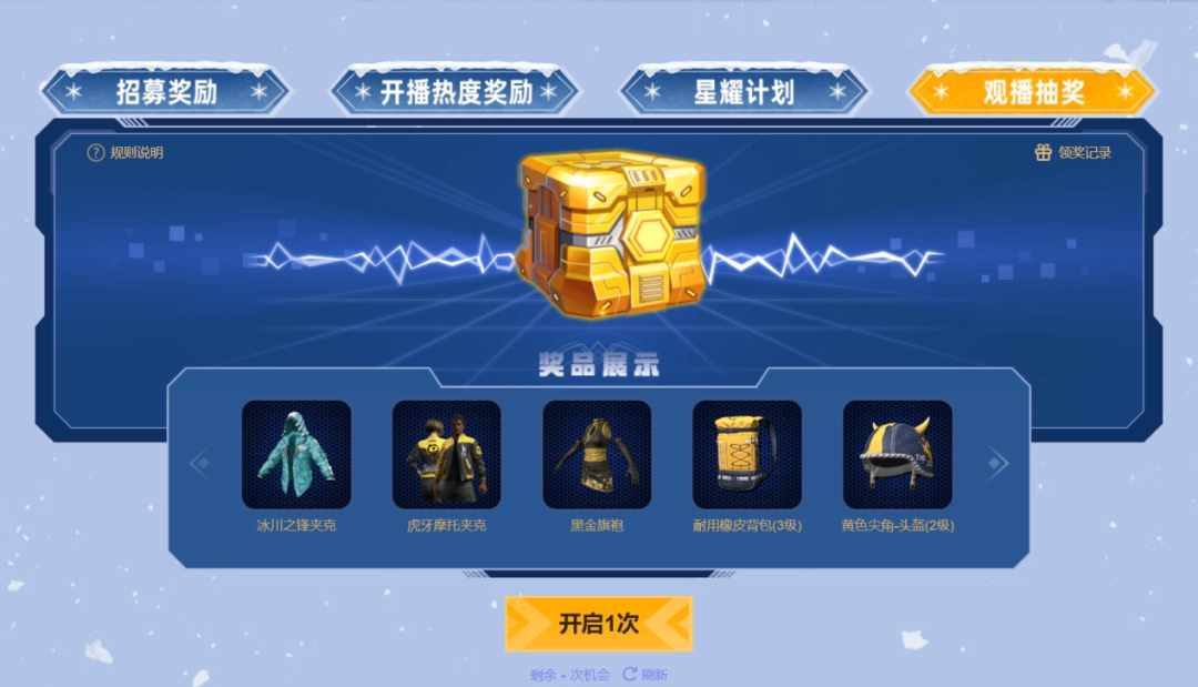 为了让你过好这个冬天,《PUBG》狂撒了五百万(图6) 为了让你过好这个冬天,《PUBG》狂撒了五百万