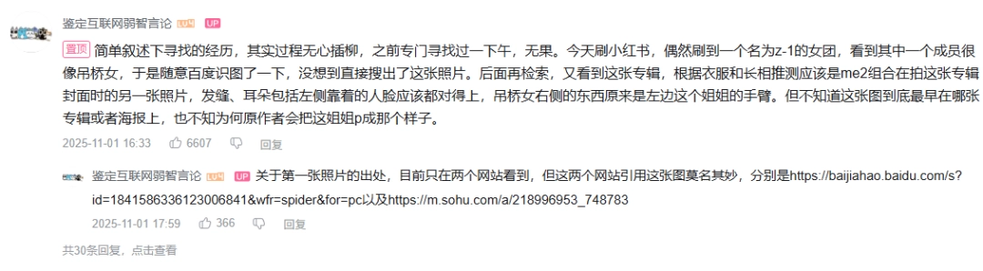 论坛贴吧年代最恐怖的鬼图，如今终于找到了出处