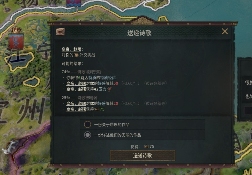 《王国风云3》“溥天之下”DLC试玩报告：天下为公