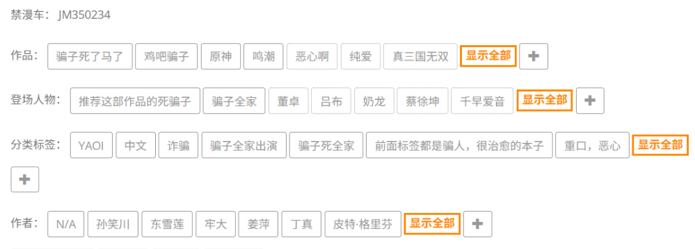 中国古代野史350234，让无数人知道了董卓和吕布这一对苦命鸳鸯
