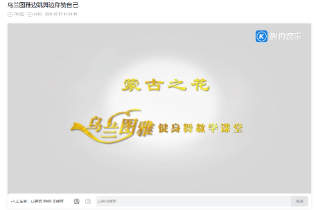 再度翻红的乌兰图雅,成了新的网络抽象圣体(图12) 再度翻红的乌兰图雅,成了新的网络抽象圣体