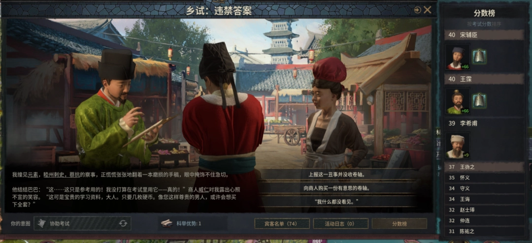 本周末免费的它，或是目前最夯的中华历史模拟游戏