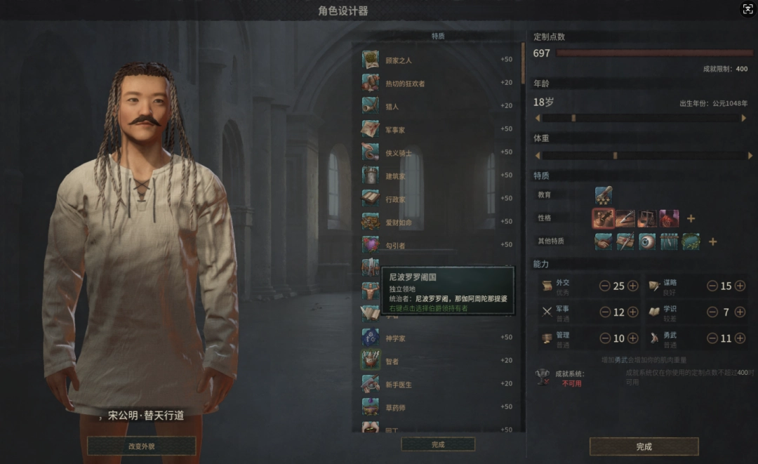 本周末免费的它，或是目前最夯的中华历史模拟游戏