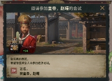 本周末免费的它，或是目前最夯的中华历史模拟游戏