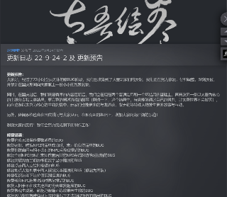 断剑奇侠背后的故事——《太吾绘卷》主创茄子漫谈(图6) 断剑奇侠背后的故事——《太吾绘卷》主创茄子漫谈