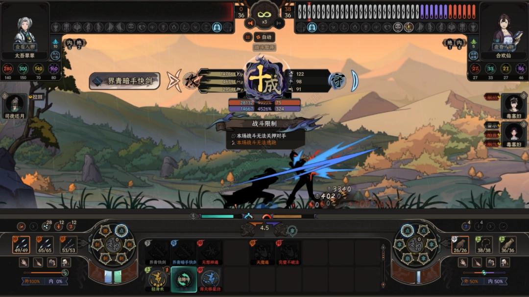 断剑奇侠背后的故事——《太吾绘卷》主创茄子漫谈(图7) 断剑奇侠背后的故事——《太吾绘卷》主创茄子漫谈