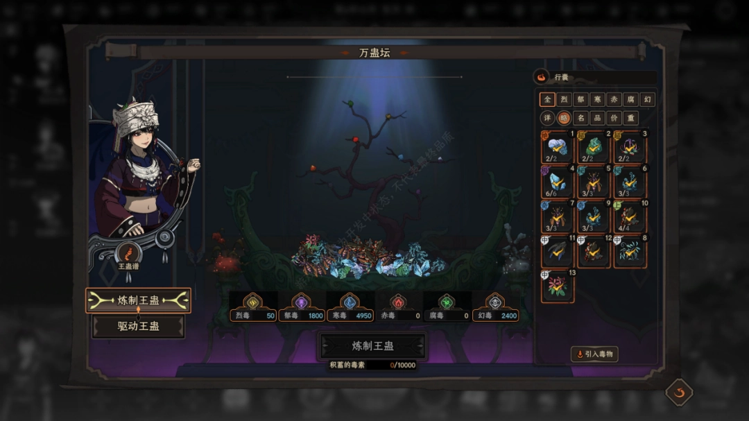 断剑奇侠背后的故事——《太吾绘卷》主创茄子漫谈(图9) 断剑奇侠背后的故事——《太吾绘卷》主创茄子漫谈