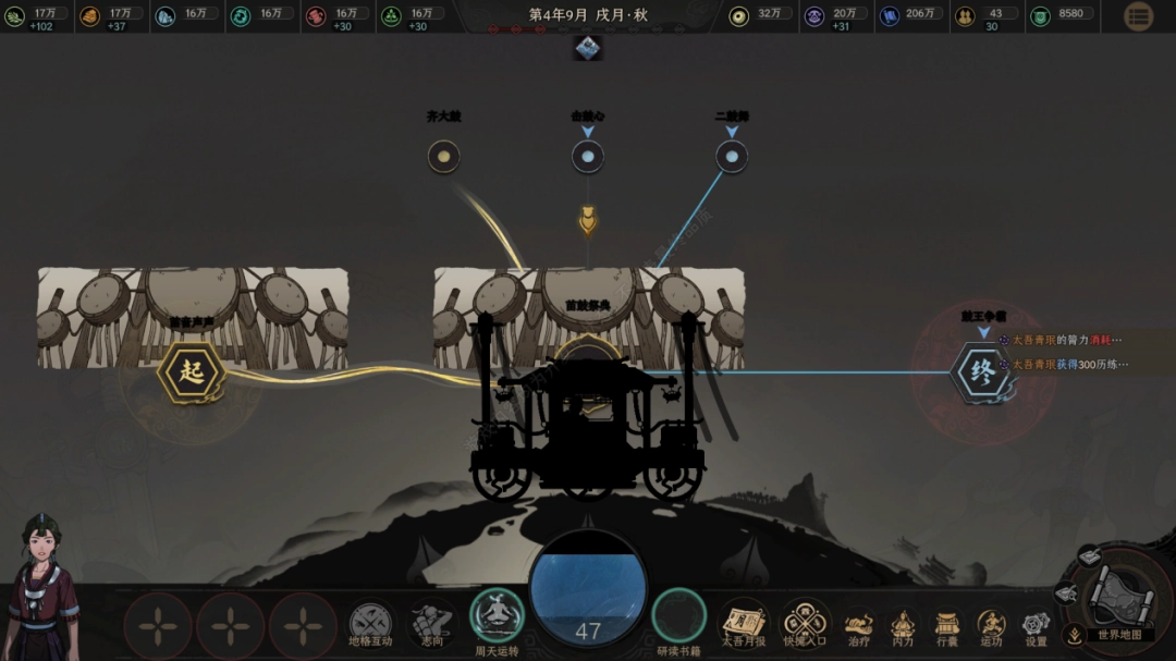 断剑奇侠背后的故事——《太吾绘卷》主创茄子漫谈(图15) 断剑奇侠背后的故事——《太吾绘卷》主创茄子漫谈