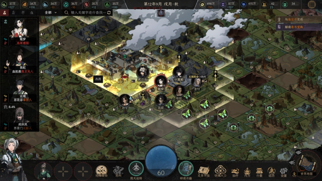 断剑奇侠背后的故事——《太吾绘卷》主创茄子漫谈(图16) 断剑奇侠背后的故事——《太吾绘卷》主创茄子漫谈