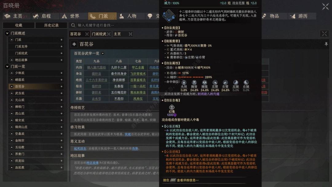 断剑奇侠背后的故事——《太吾绘卷》主创茄子漫谈(图17) 断剑奇侠背后的故事——《太吾绘卷》主创茄子漫谈