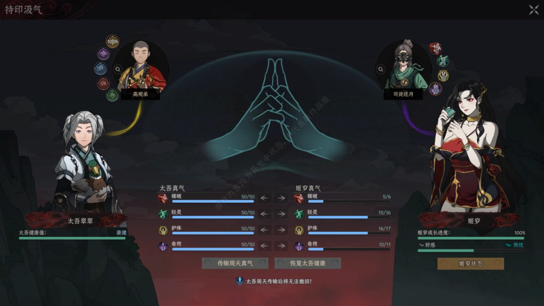 断剑奇侠背后的故事——《太吾绘卷》主创茄子漫谈(图18) 断剑奇侠背后的故事——《太吾绘卷》主创茄子漫谈