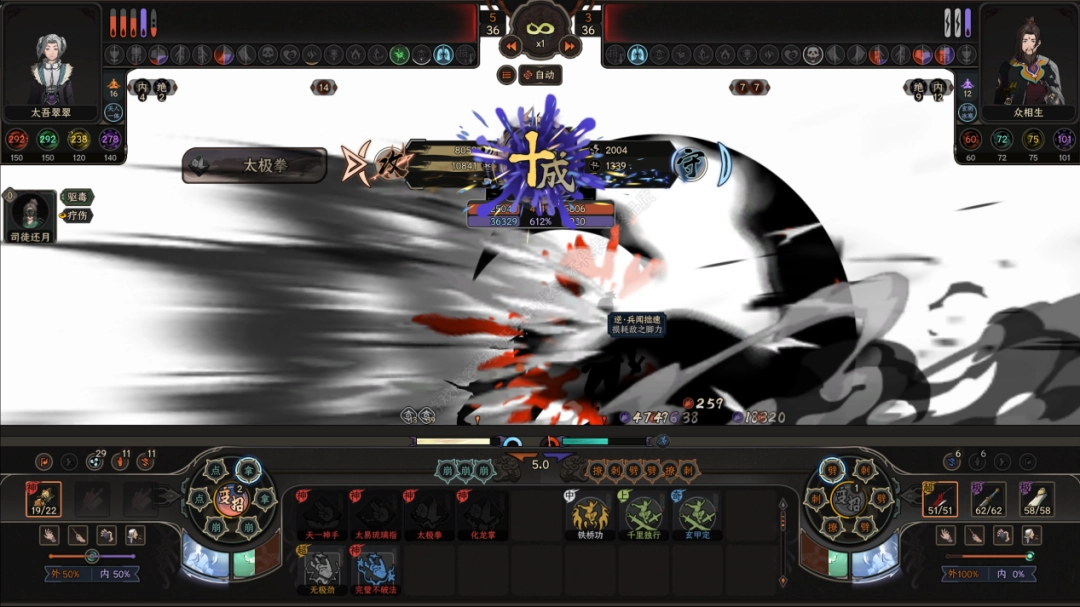 断剑奇侠背后的故事——《太吾绘卷》主创茄子漫谈(图19) 断剑奇侠背后的故事——《太吾绘卷》主创茄子漫谈