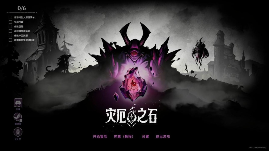 《灾厄之石》EA试玩报告：有待完善