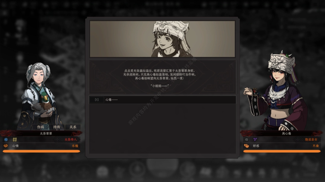 八年后,《太吾绘卷》的断剑重铸成功了吗?(图9) 八年后,《太吾绘卷》的断剑重铸成功了吗?