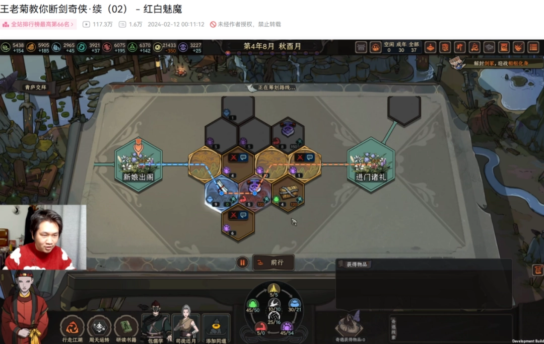 八年后,《太吾绘卷》的断剑重铸成功了吗?(图12) 八年后,《太吾绘卷》的断剑重铸成功了吗?