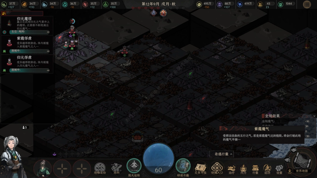 八年后,《太吾绘卷》的断剑重铸成功了吗?(图17) 八年后,《太吾绘卷》的断剑重铸成功了吗?