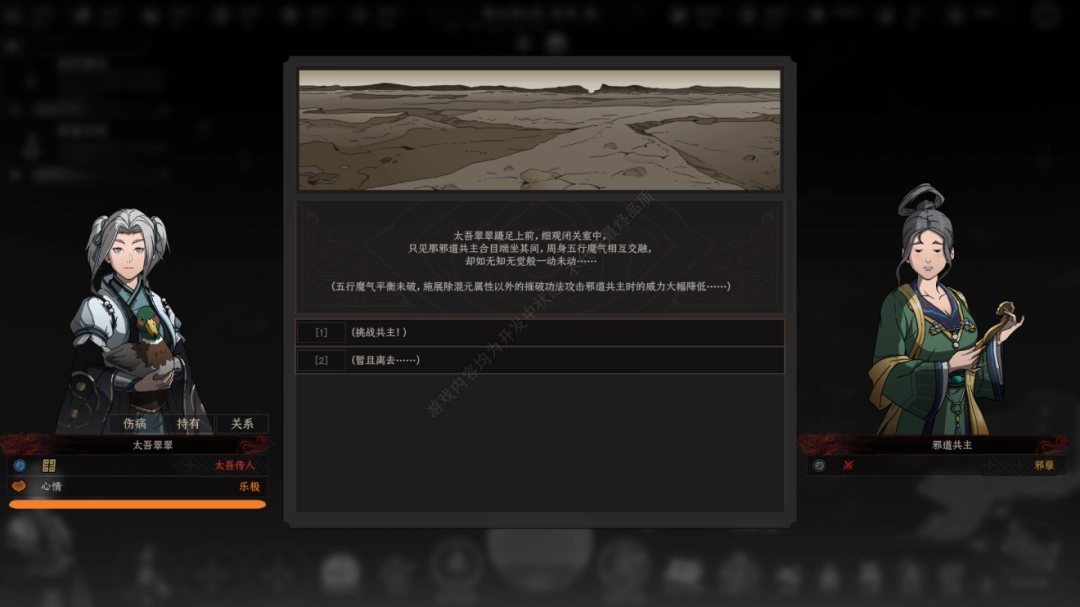 八年后,《太吾绘卷》的断剑重铸成功了吗?(图18) 八年后,《太吾绘卷》的断剑重铸成功了吗?