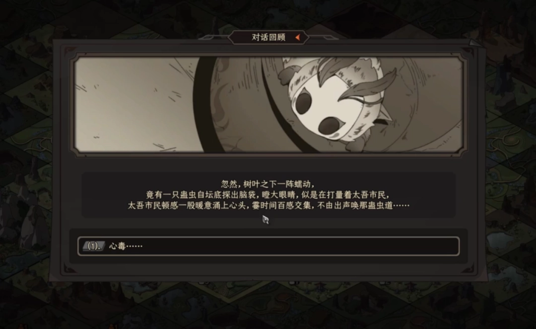 八年后,《太吾绘卷》的断剑重铸成功了吗?(图19) 八年后,《太吾绘卷》的断剑重铸成功了吗?