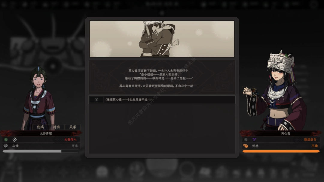 八年后,《太吾绘卷》的断剑重铸成功了吗?(图20) 八年后,《太吾绘卷》的断剑重铸成功了吗?