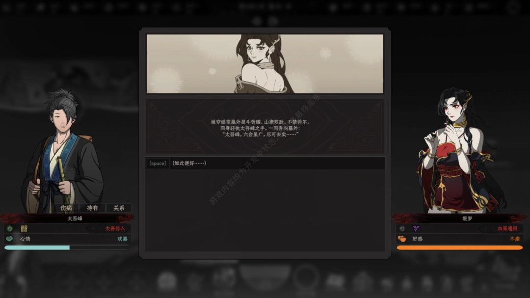 八年后,《太吾绘卷》的断剑重铸成功了吗?(图21) 八年后,《太吾绘卷》的断剑重铸成功了吗?