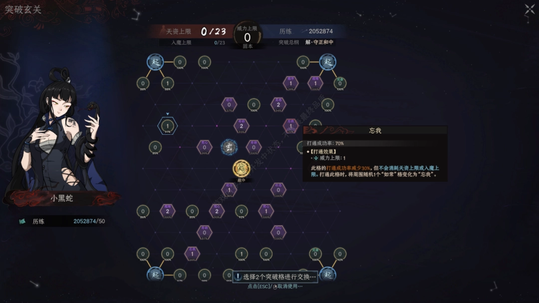 八年后,《太吾绘卷》的断剑重铸成功了吗?(图22) 八年后,《太吾绘卷》的断剑重铸成功了吗?