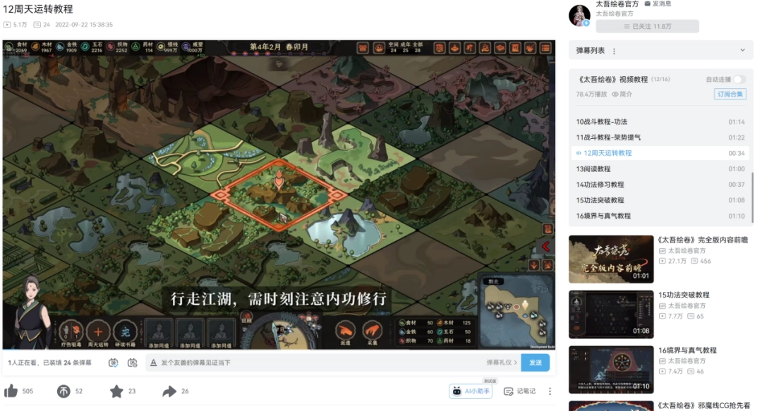 八年后,《太吾绘卷》的断剑重铸成功了吗?(图23) 八年后,《太吾绘卷》的断剑重铸成功了吗?