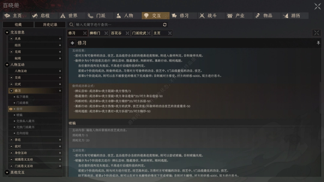 八年后,《太吾绘卷》的断剑重铸成功了吗?(图24) 八年后,《太吾绘卷》的断剑重铸成功了吗?