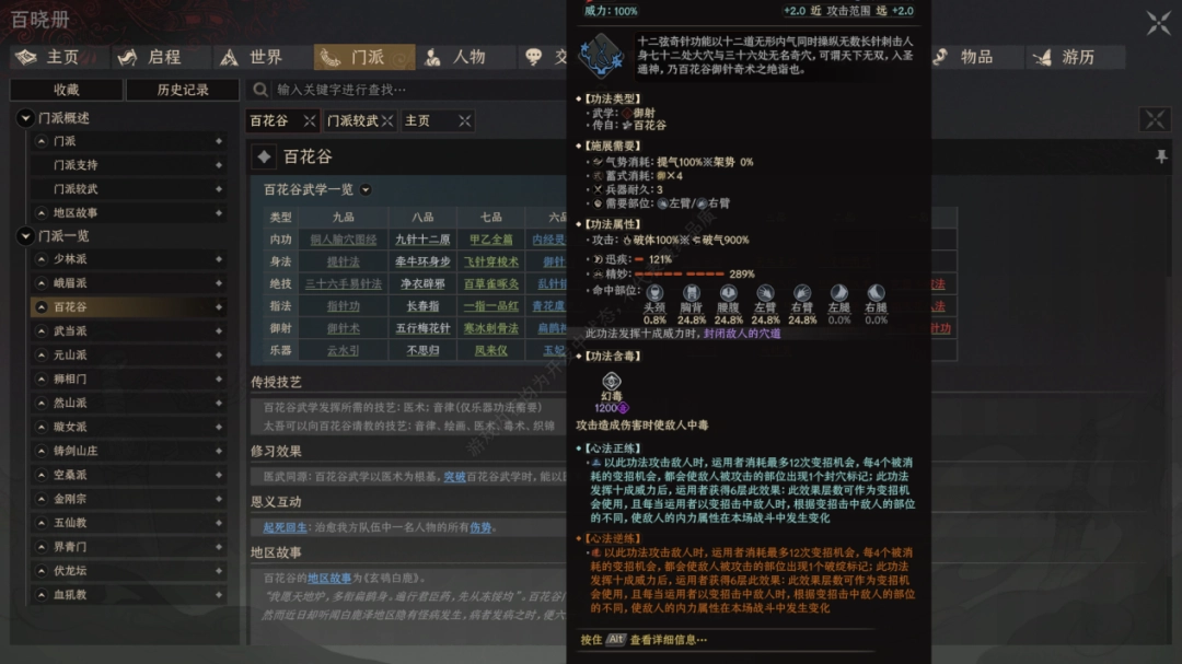 八年后,《太吾绘卷》的断剑重铸成功了吗?(图26) 八年后,《太吾绘卷》的断剑重铸成功了吗?