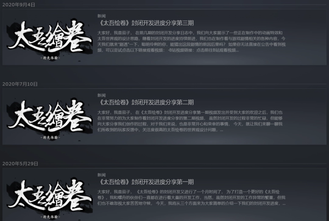 八年后,《太吾绘卷》的断剑重铸成功了吗?(图31) 八年后,《太吾绘卷》的断剑重铸成功了吗?