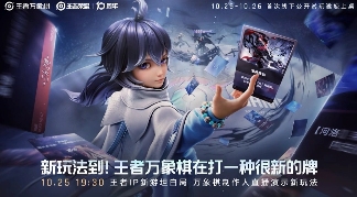 《王者万象棋》试玩报告：打一种很新的牌