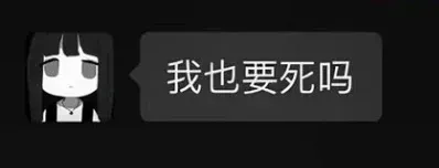 “我也要死吗？”少女头像找到出处，居然只是一场炒作骗局？