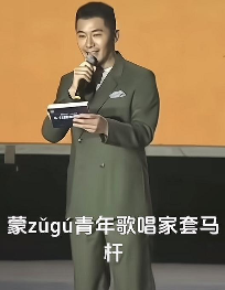 再度翻红的乌兰图雅,成了新的网络抽象圣体(图10) 再度翻红的乌兰图雅,成了新的网络抽象圣体