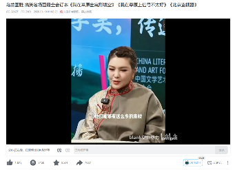 再度翻红的乌兰图雅,成了新的网络抽象圣体(图1) 再度翻红的乌兰图雅,成了新的网络抽象圣体