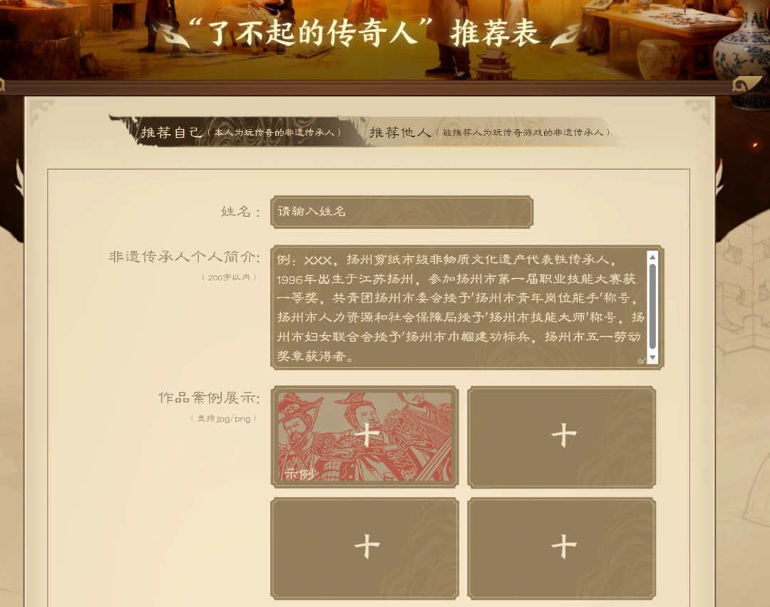 非遗遇上传奇!恺英网络996传奇盒子联手浙江文交所启动“了不起的传奇人”项目(图4) 非遗遇上传奇!恺英网络996传奇盒子联手浙江文交所启动“了不起的传奇人”项目