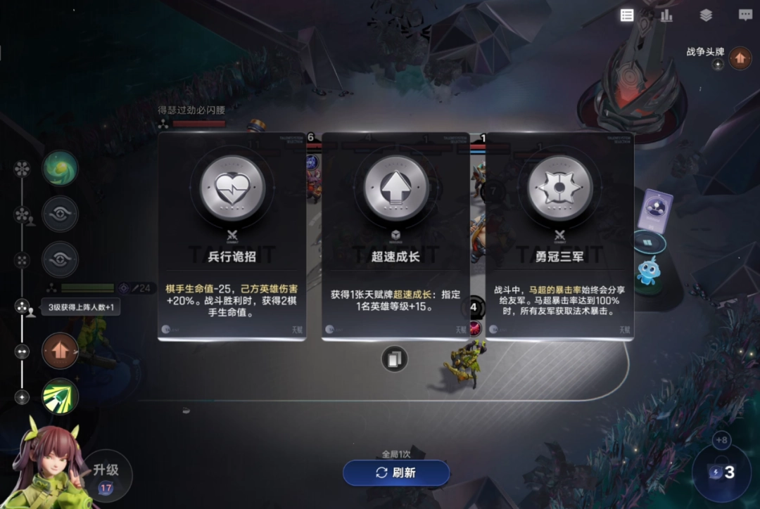 《王者万象棋》试玩报告:打一种很新的牌(图4) 《王者万象棋》试玩报告:打一种很新的牌