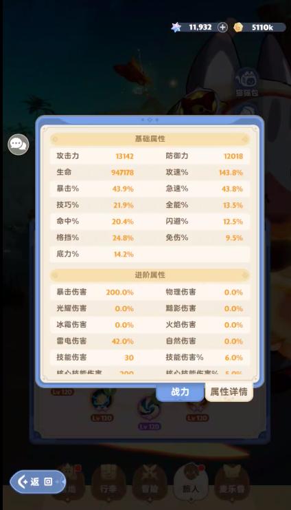 出发吧麦芬法师一锤定音要急速！！？？(图3)