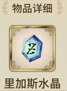 匠屋异闻录【新手攻略】新人问答Q&A(图6)