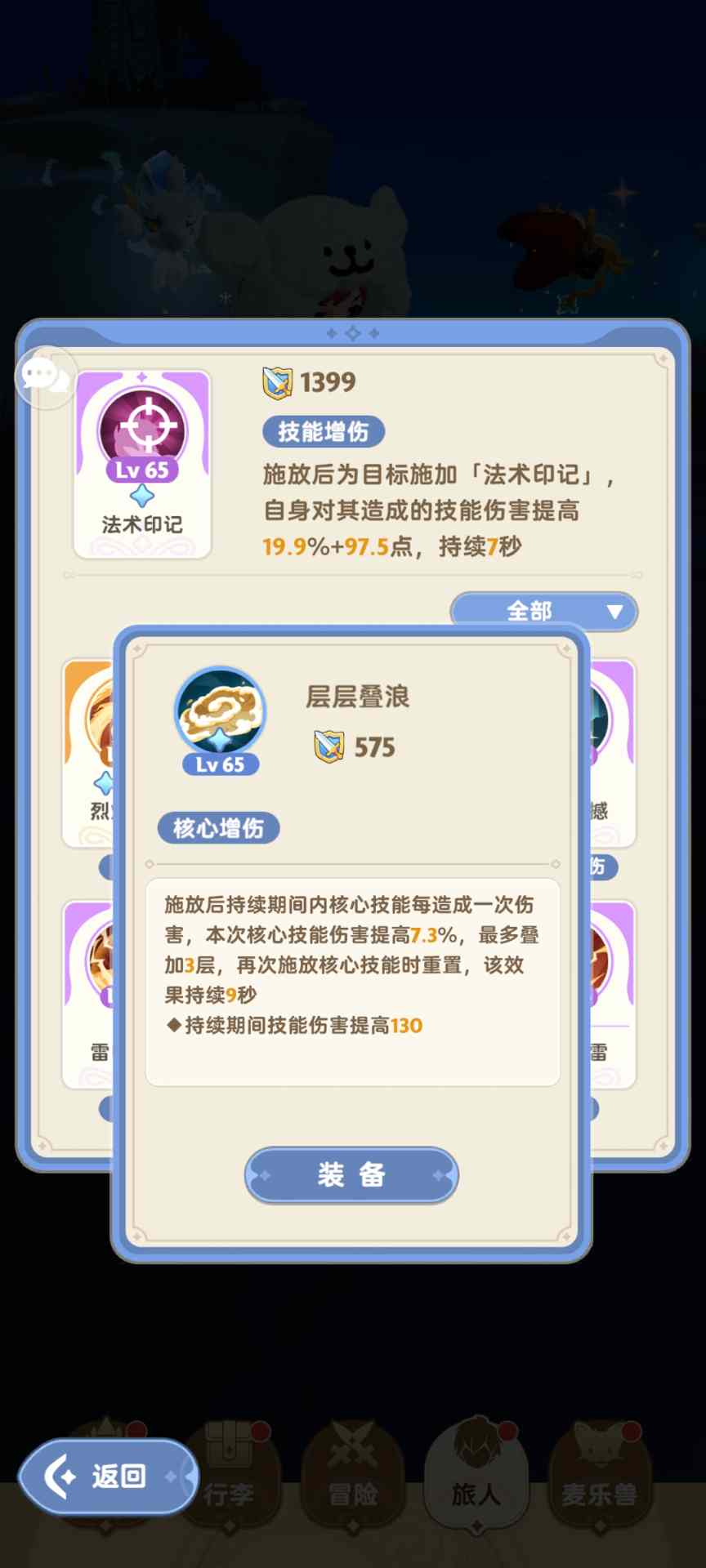 出发吧麦芬发一个法师的开荒攻略吧(图10)