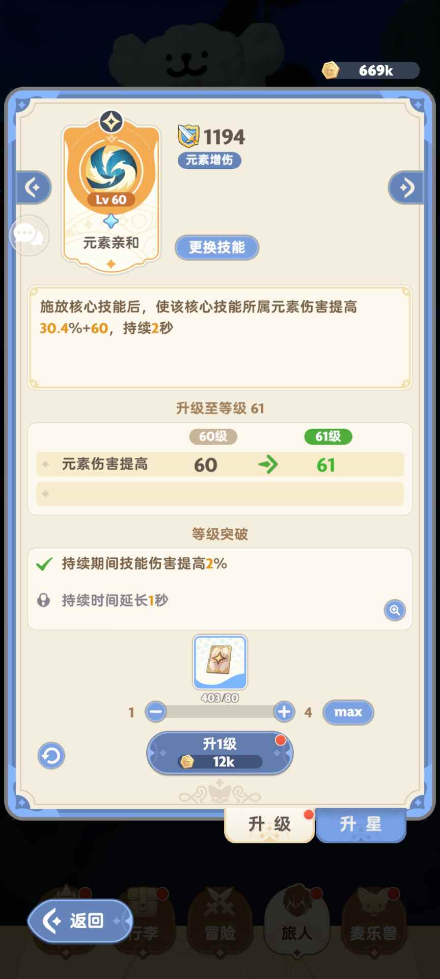 出发吧麦芬发一个法师的开荒攻略吧(图18)