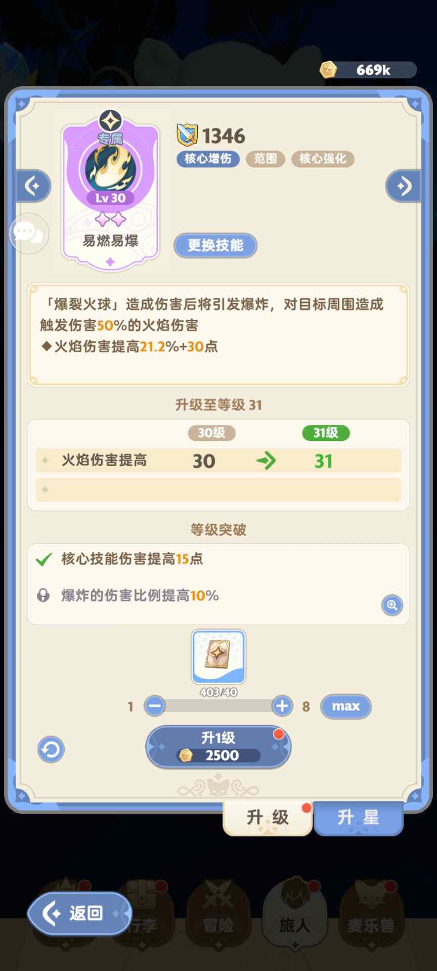 出发吧麦芬发一个法师的开荒攻略吧(图14)