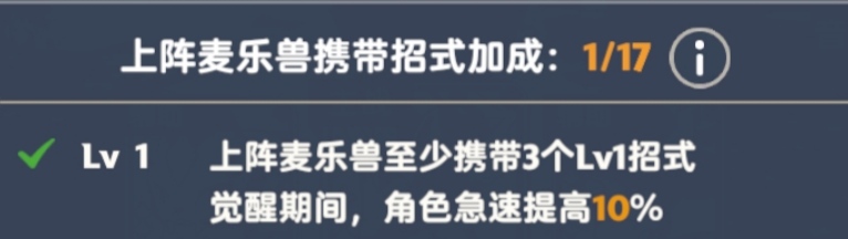 出发吧麦芬【法师攻略】二转雷法奥速新星急速档位(图1)