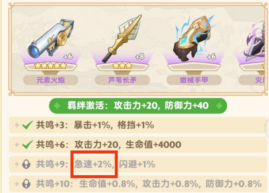 出发吧麦芬【法师攻略】二转雷法奥速新星急速档位(图3)