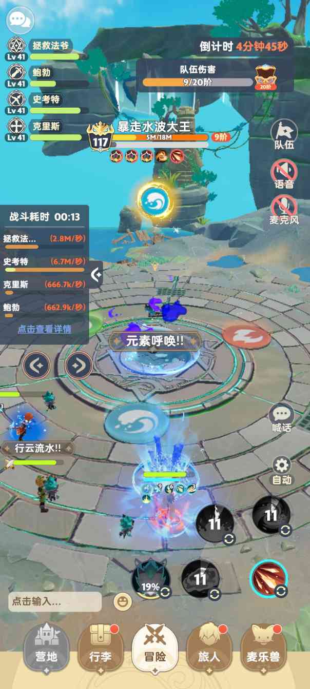 出发吧麦芬发一个法师的开荒攻略吧(图2)