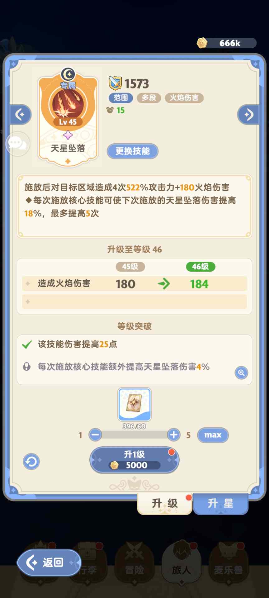 出发吧麦芬发一个法师的开荒攻略吧(图8)