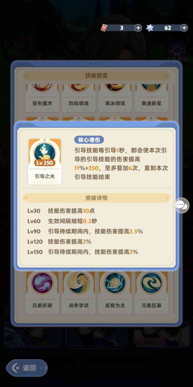 出发吧麦芬一转法师冰系技能组更新(图1)